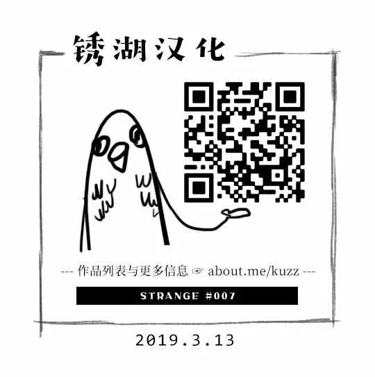 STRANGE 第7话 第17页