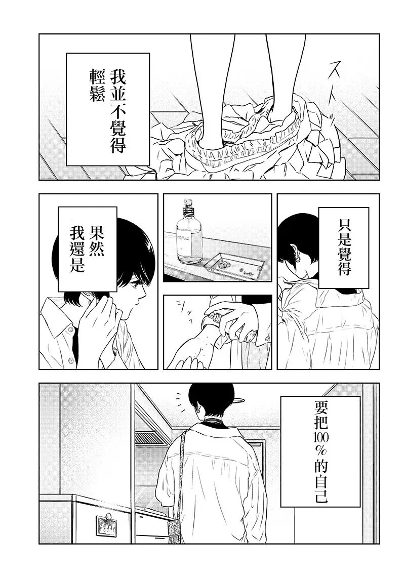 服福人人 15话 第17页