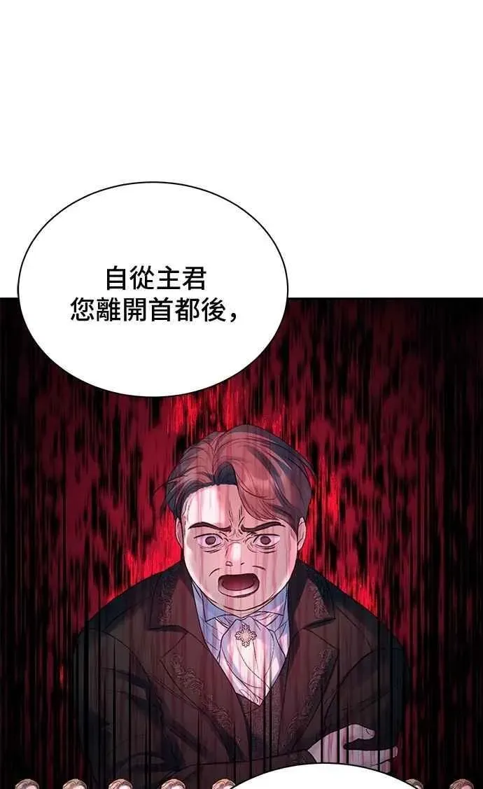 还以为是绝症 第74话 第17页