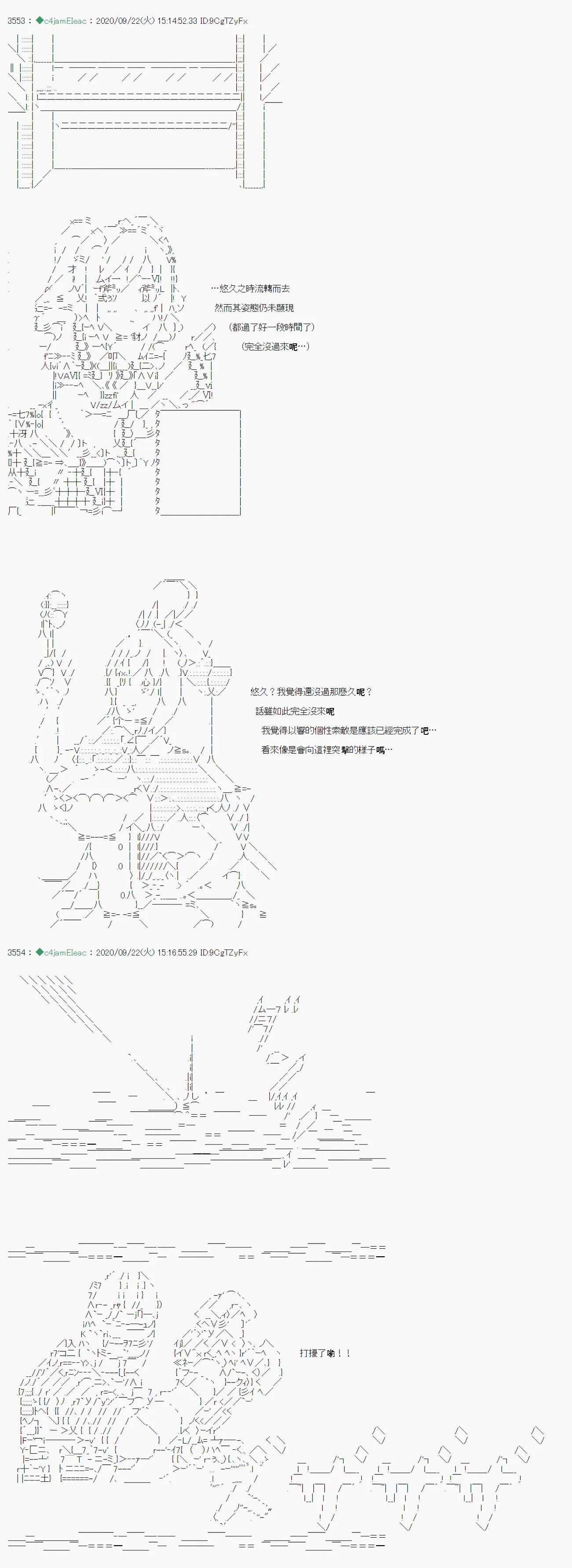 我的安科学院R 第06话 第17页