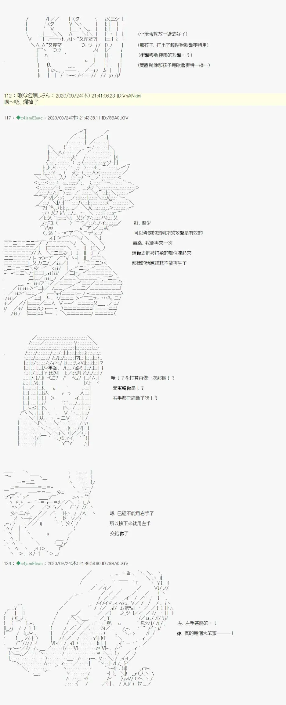 我的安科学院R 第09话 第17页