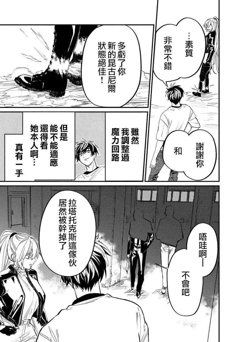 从异界回来的奔四白领回到17岁的时候开无双 第06話 第17页