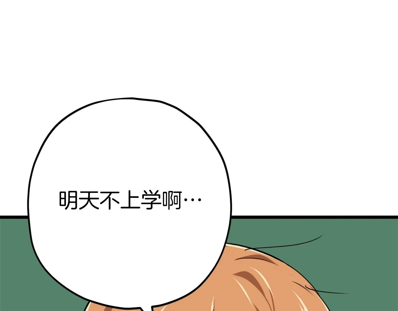 我爸太强了！ 第75话 收徒 第172页