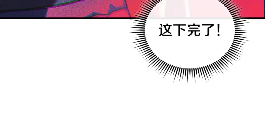 灭世女神今年5岁 第73话 英雄救丑 第173页