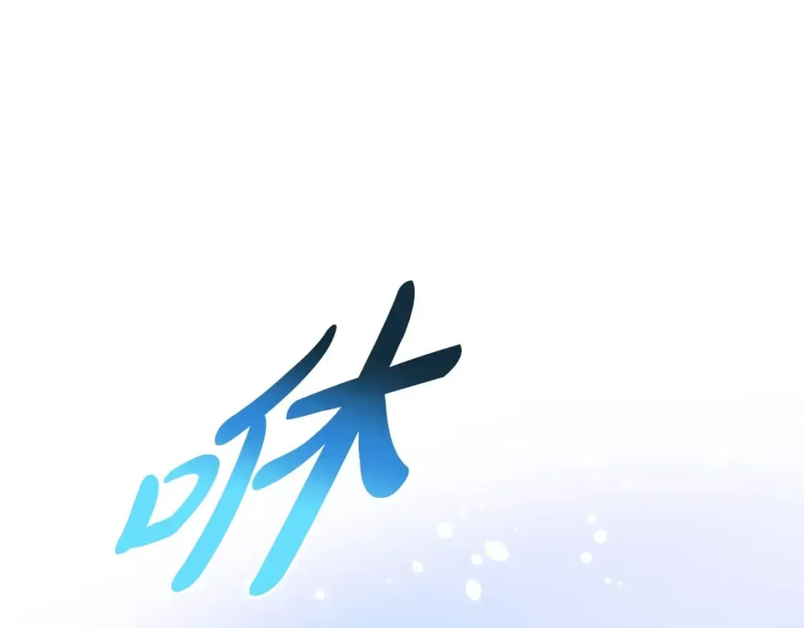 灭世女神今年5岁 第73话 英雄救丑 第174页