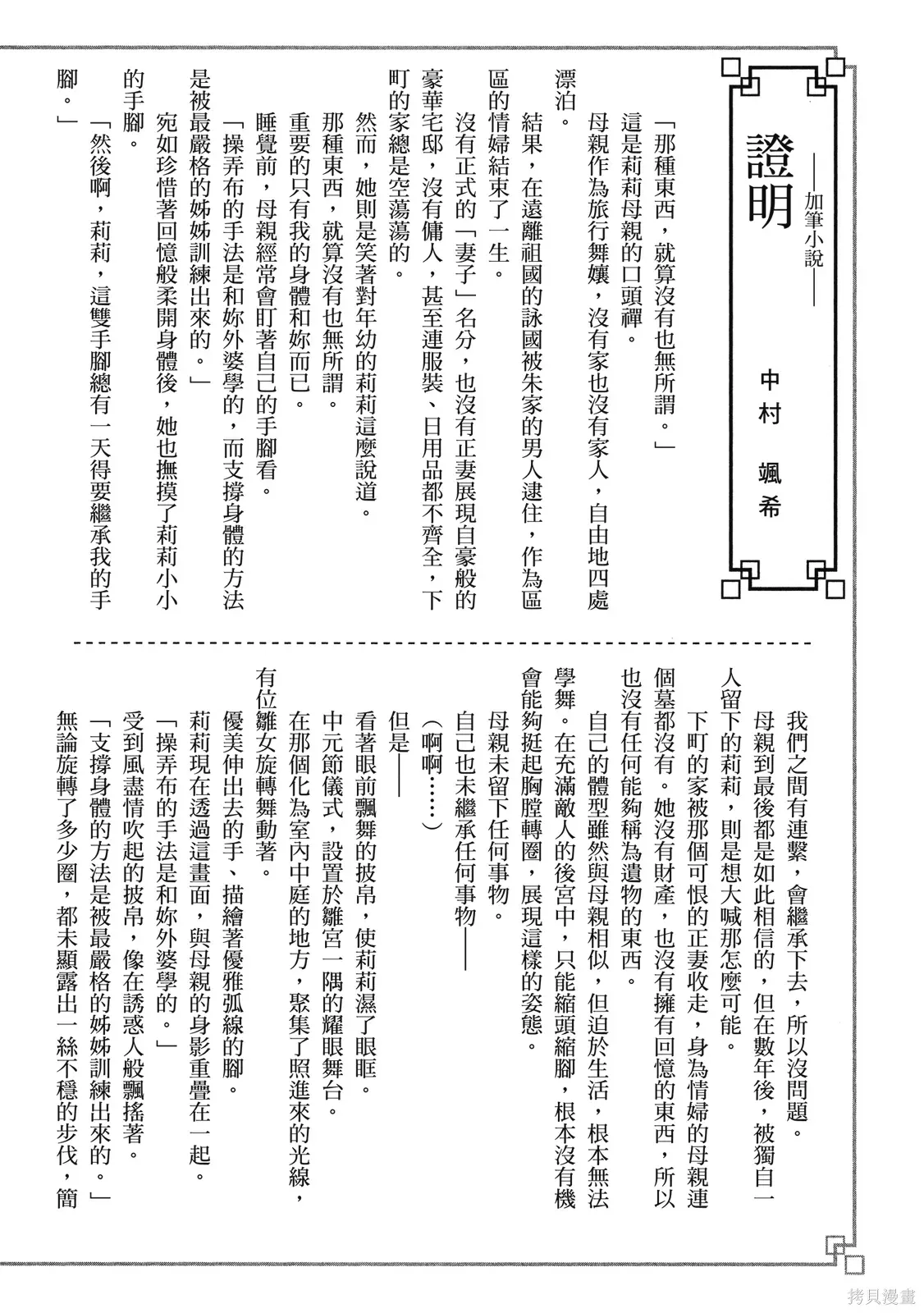 虽然我是不完美恶女 第2卷 第176页