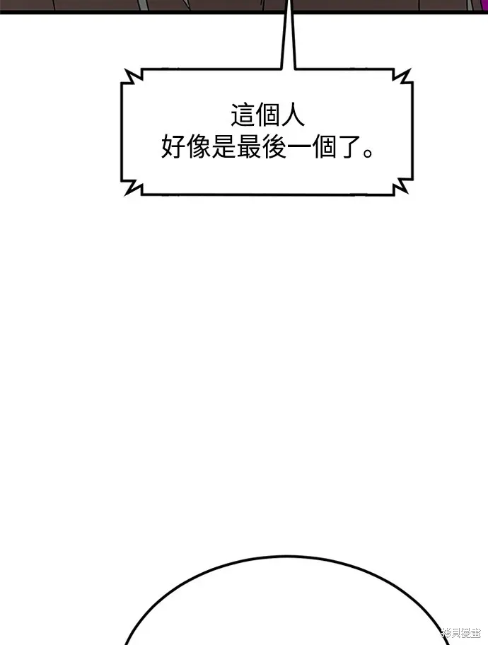 双重点击 第36话 第176页