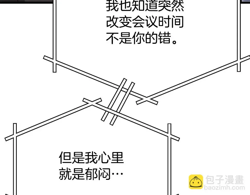 我爸太强了！ 第114话 扼杀实习生 第176页