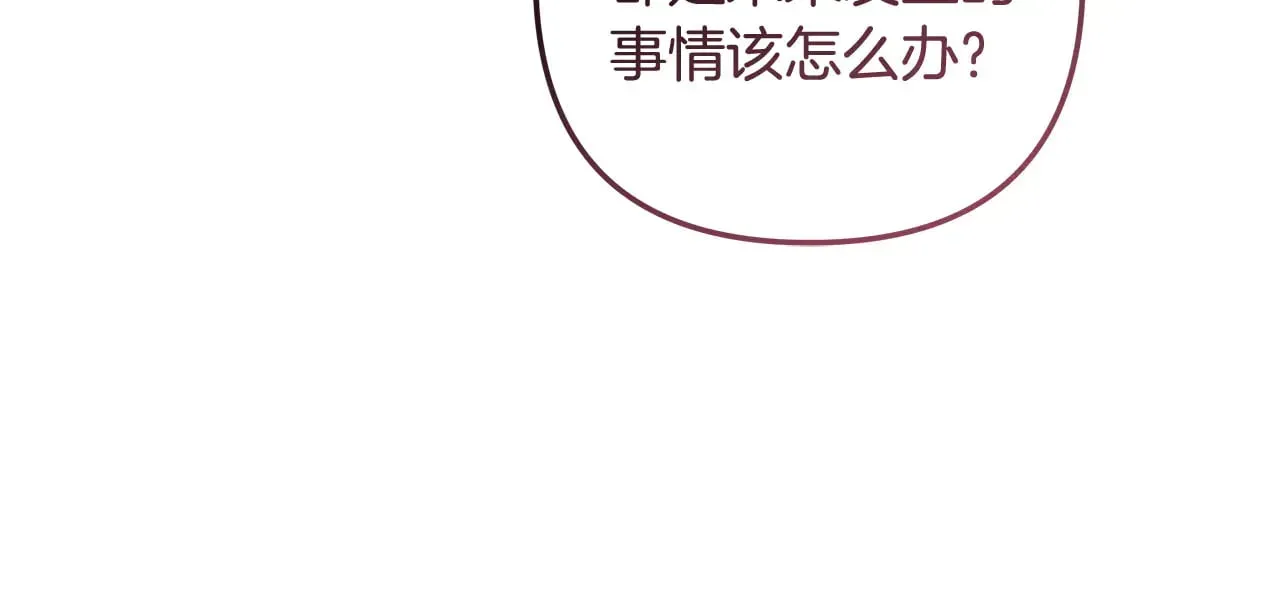 灭世女神今年5岁 第128话 属于她的未来 第177页