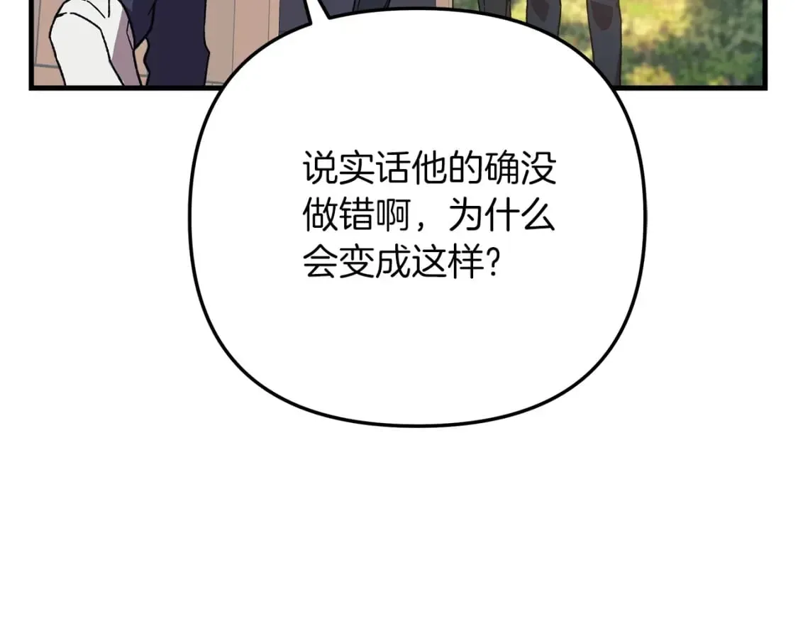 灭世女神今年5岁 第71话 你确定要刁难我吗 第178页