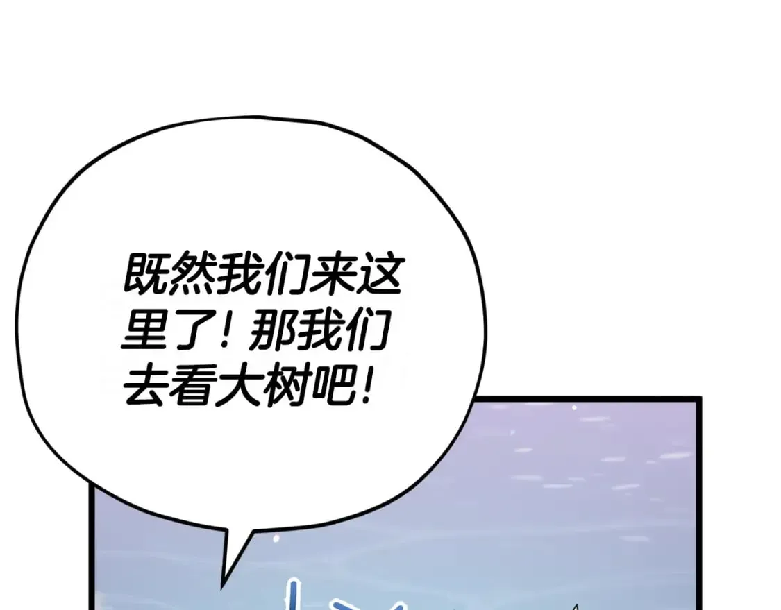 我爸太强了！ 第128话 星星生病了 第179页