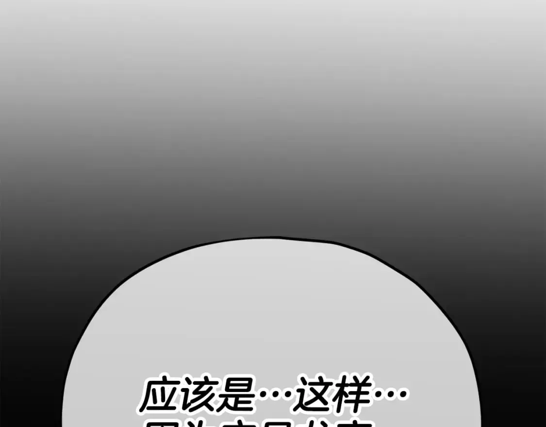 我爸太强了！ 第120话 大威胁来临 第179页