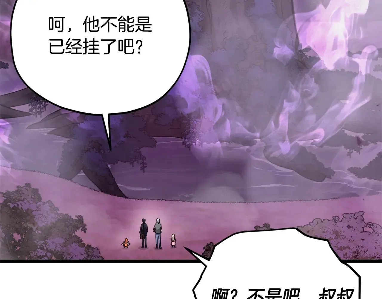 我爸太强了！ 第183话 星星的潜力 第179页