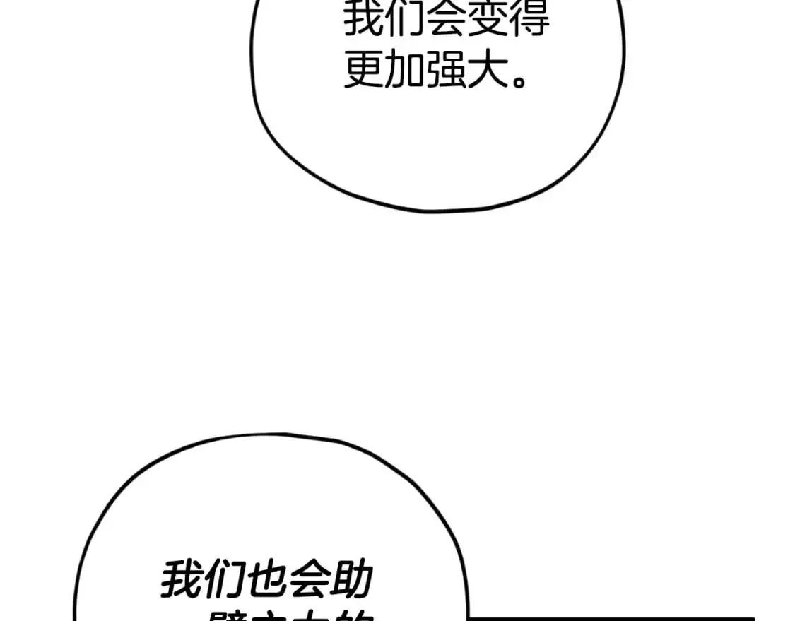 我爸太强了！ 【第三季完结篇】第150话 统统除掉 第180页