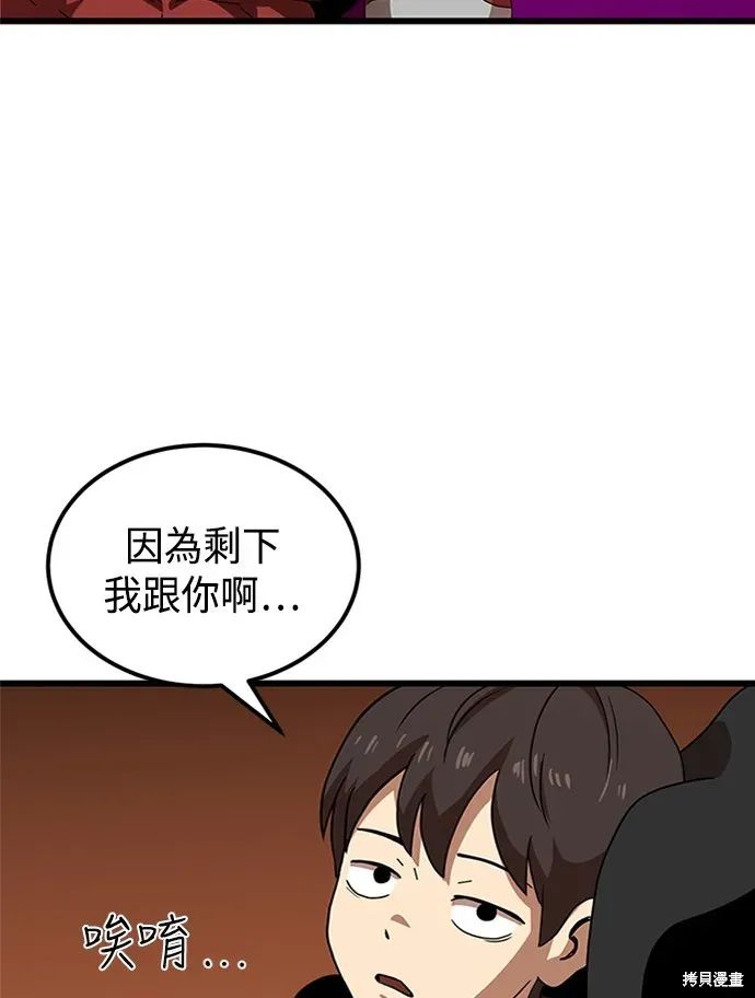 双重点击 第36话 第180页