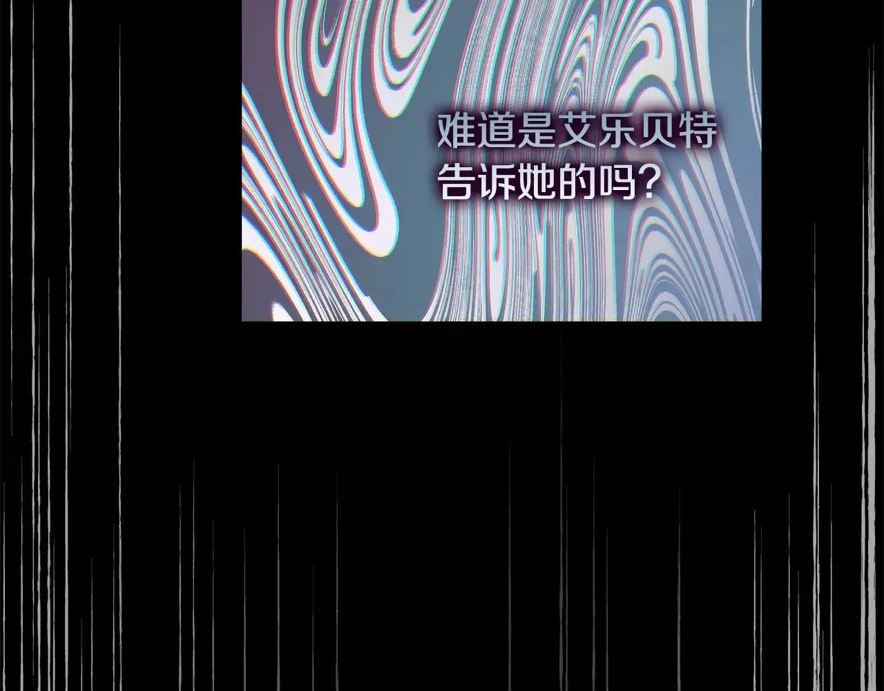 灭世女神今年5岁 第115话 这一次你来守护她 第180页