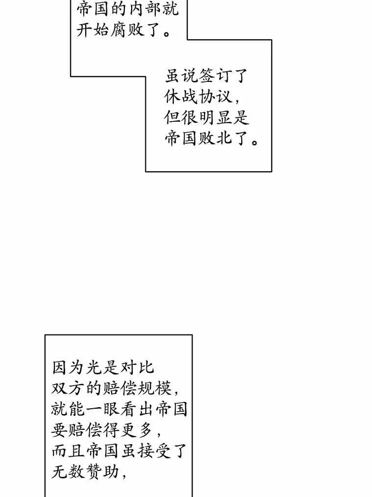 男主要我对他的黑历史负责 68.魅力所在 第18页