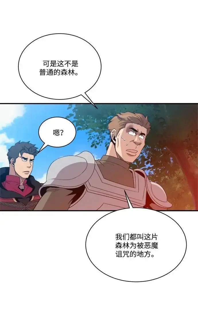 肌肉猛男少女心 第103话 第18页