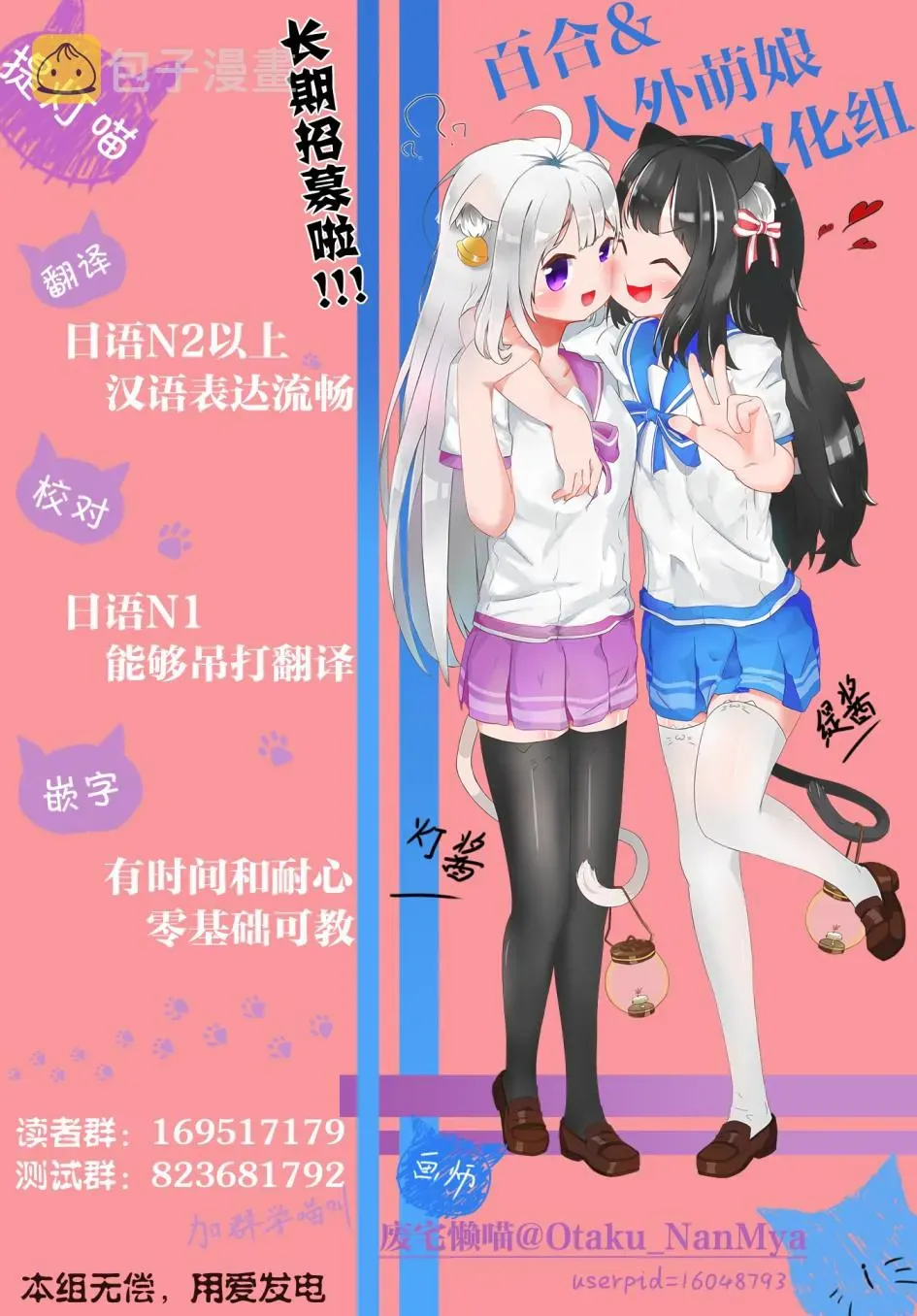 OL小姐与猫的故事 5.1话 第18页