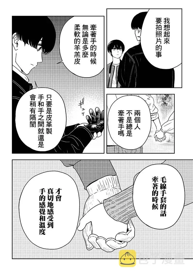 服福人人 7话 第18页