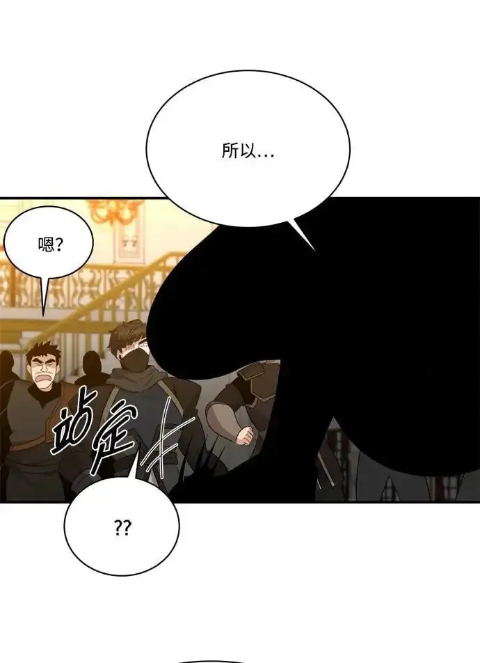 肌肉猛男少女心 第98话 第18页