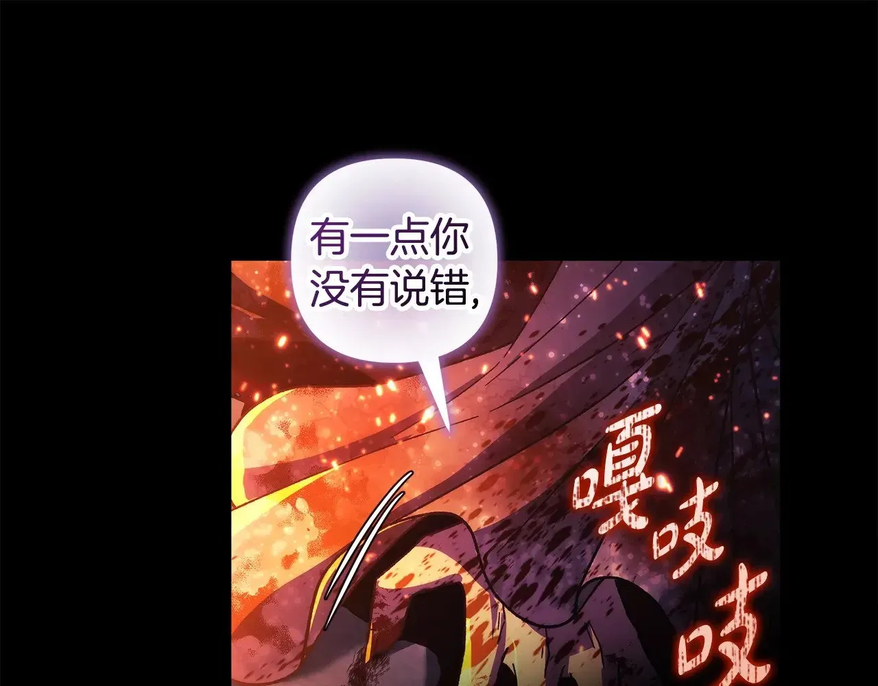 灭世女神今年5岁 第141话 你的新名字 第18页