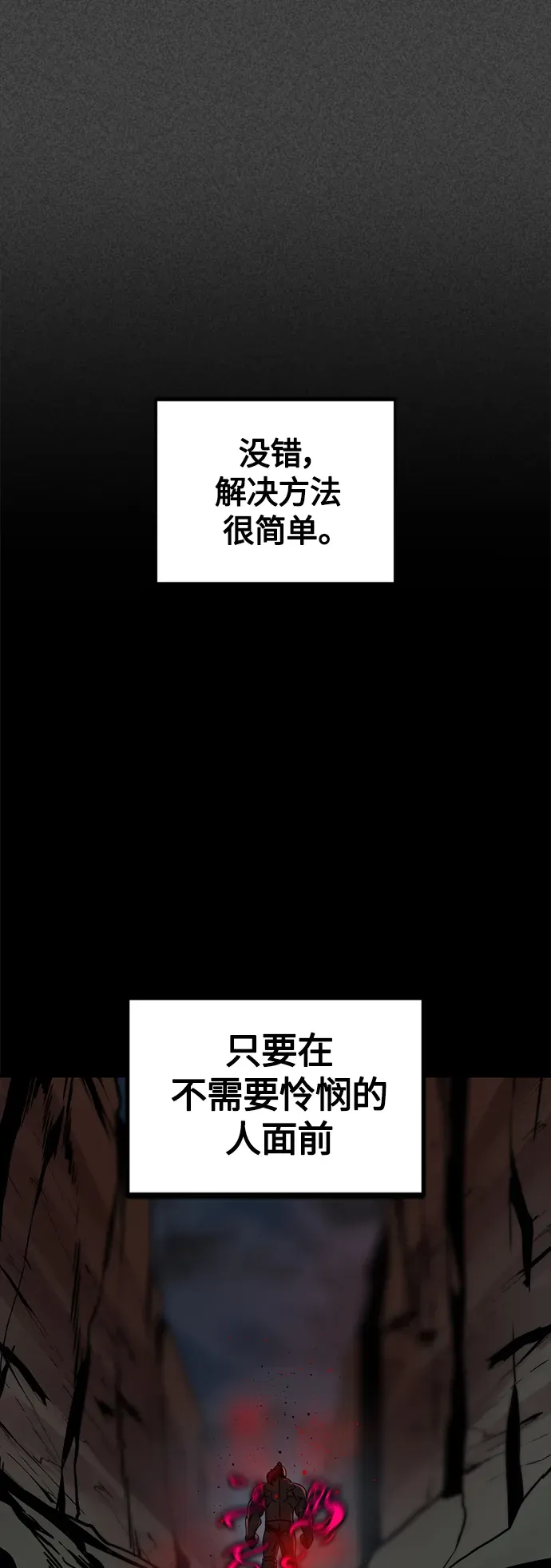 Hero Killer 第74话 第18页