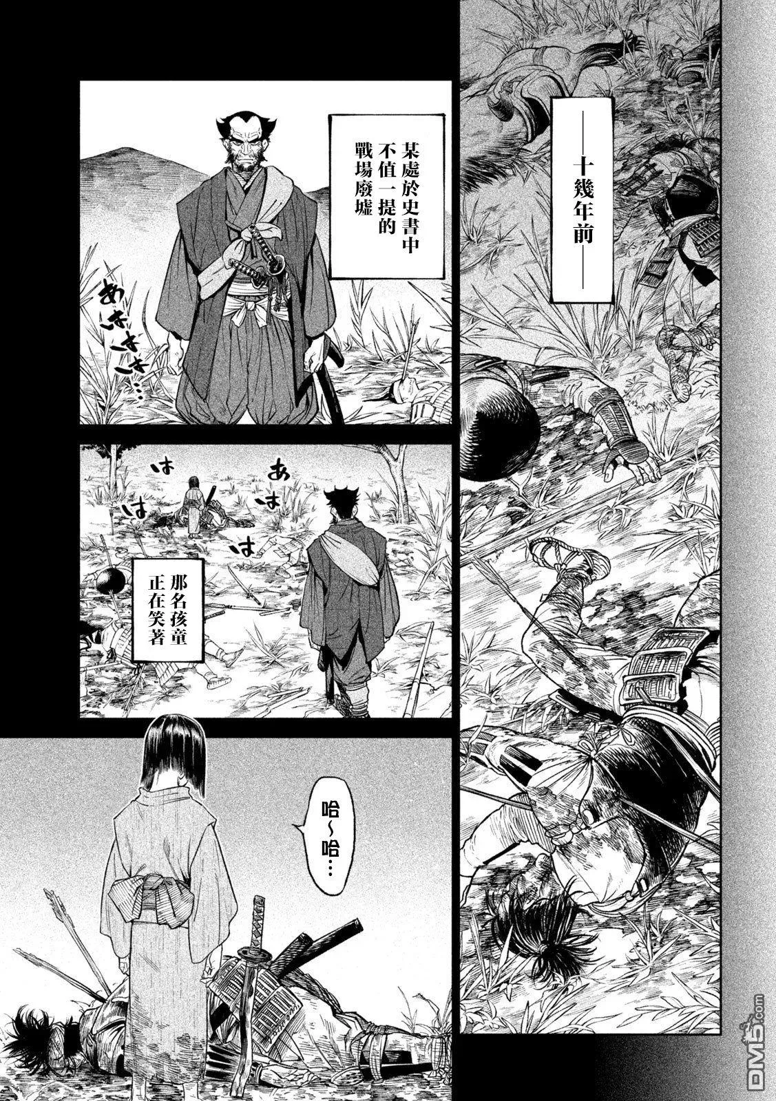 天下第一日本最强武士选拔赛 第27话 第18页