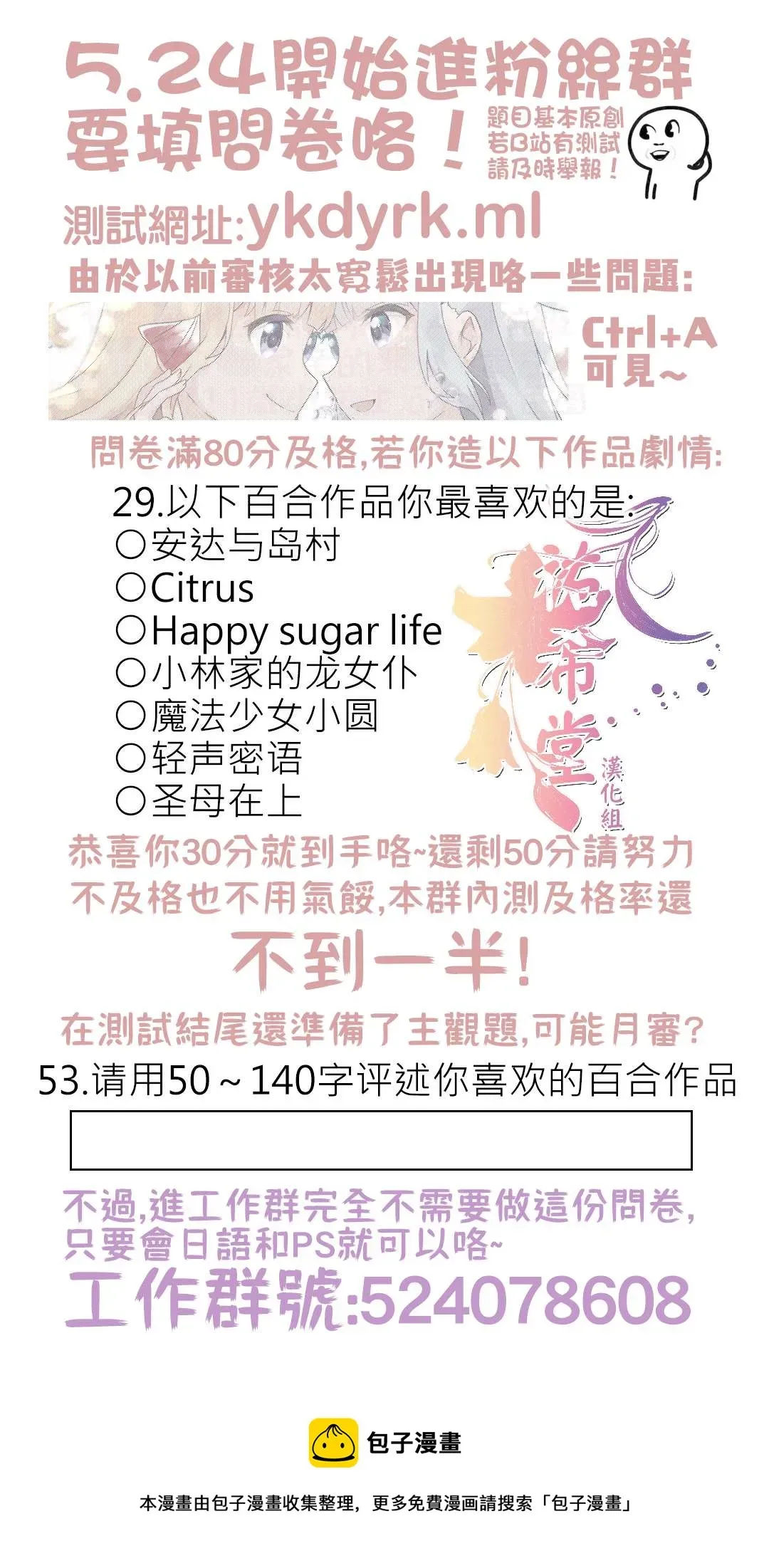 成为用鳃呼吸的妹妹精神支柱的姐姐 连载版3 第18页