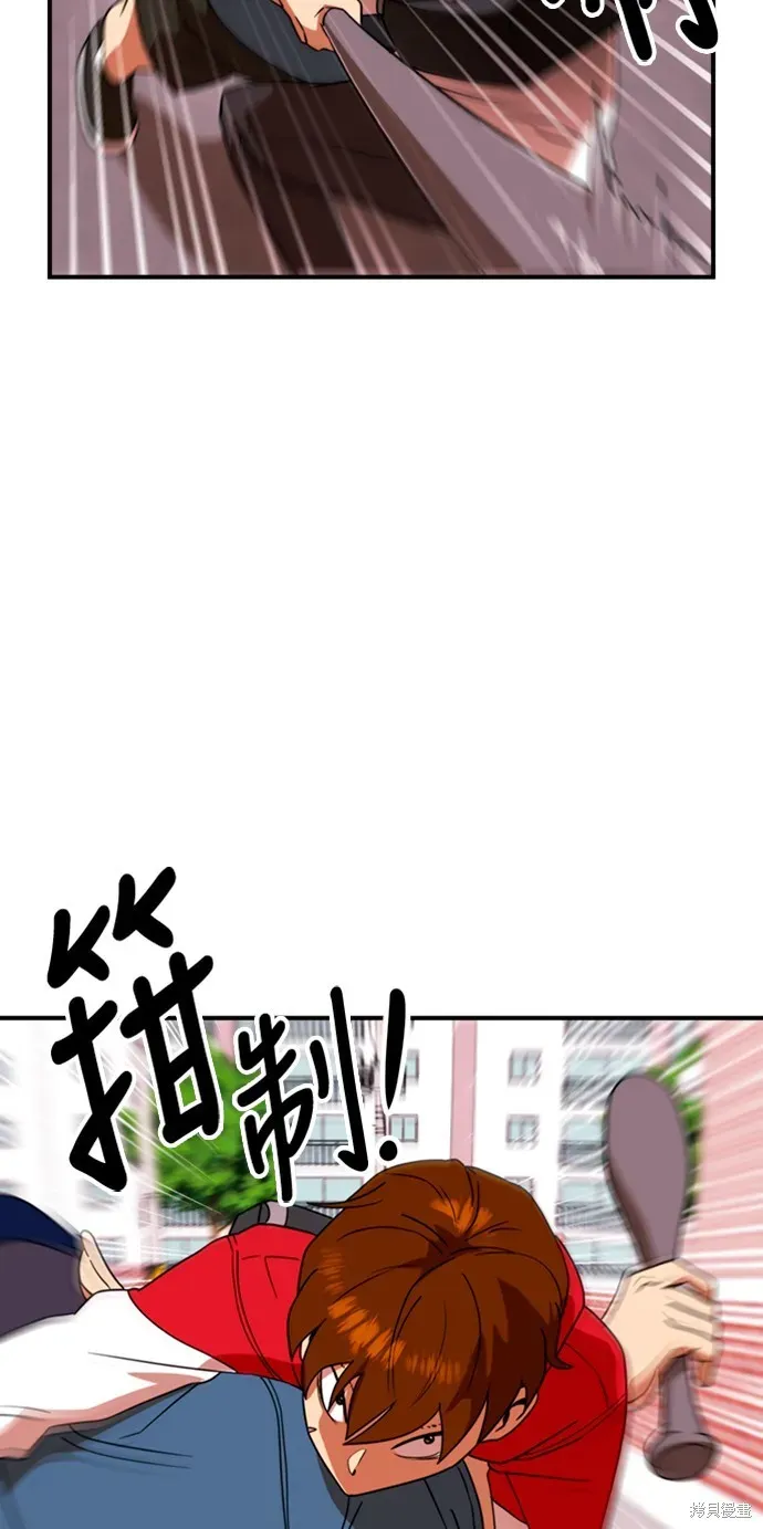 双重点击 第54话 第18页