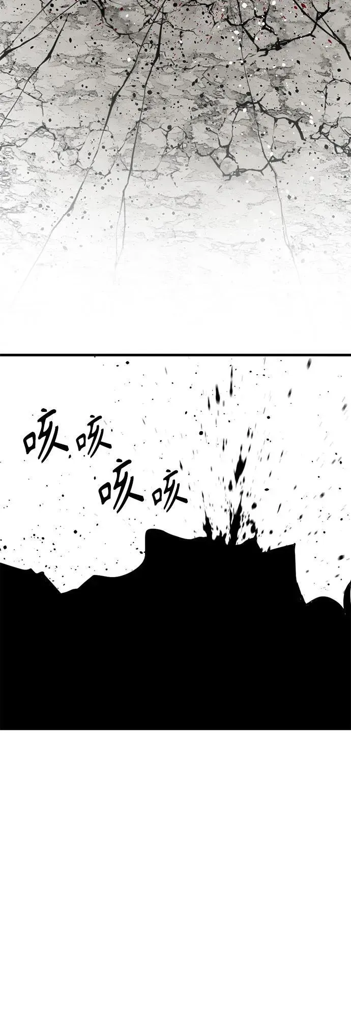 Hero Killer 第164话 第18页