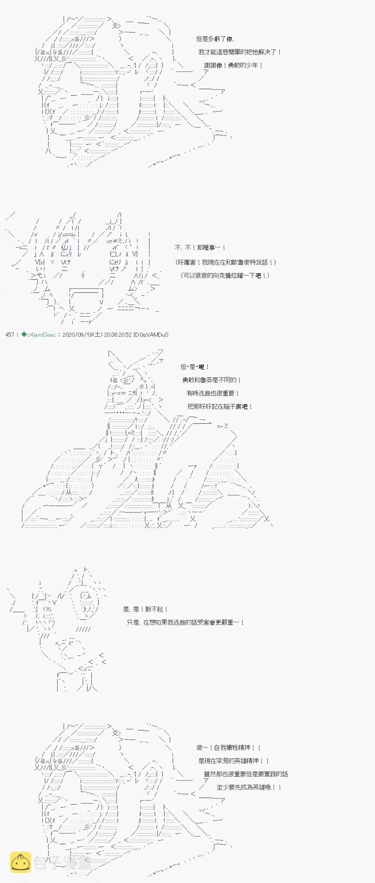 我的安科学院R 第01话 第18页