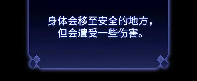 我独自满级新手 [第132话] 不灭的铁砧“奥伦”（1） 第18页