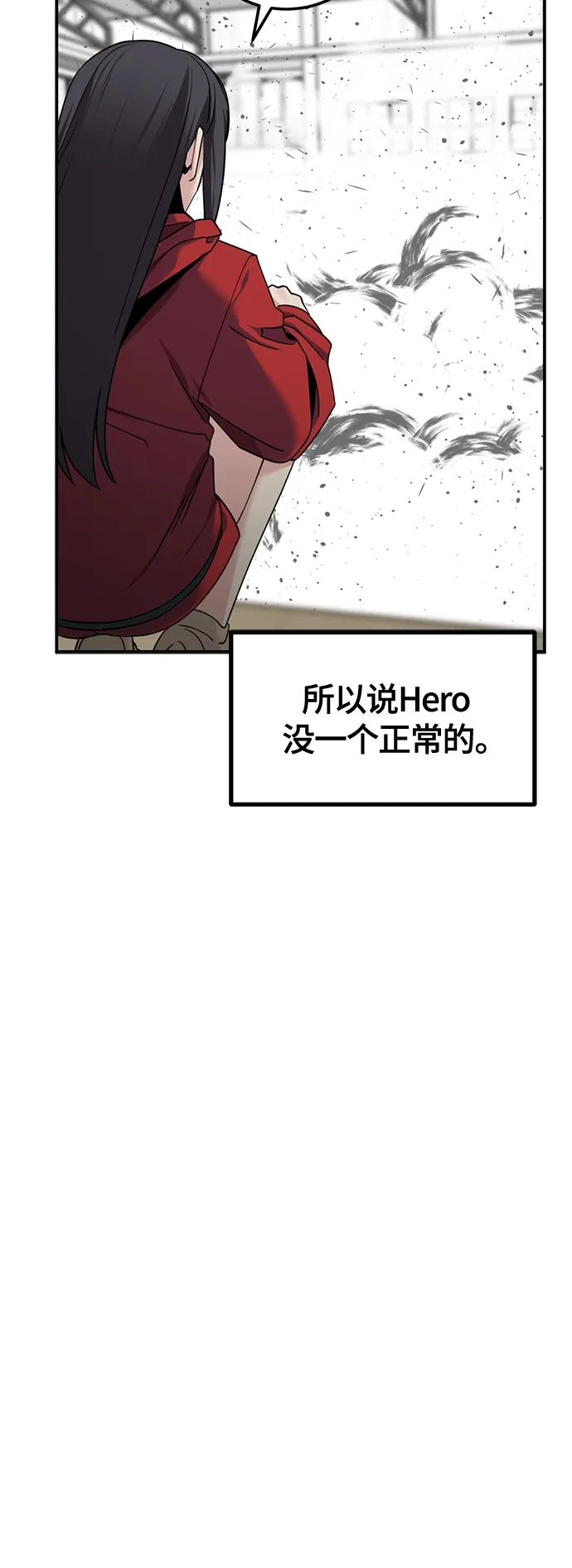 Hero Killer 第36话 第18页