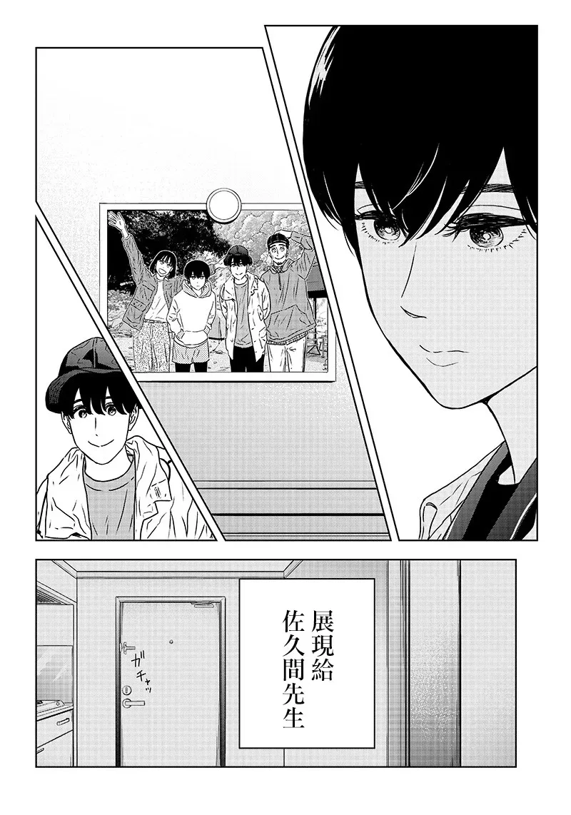 服福人人 15话 第18页