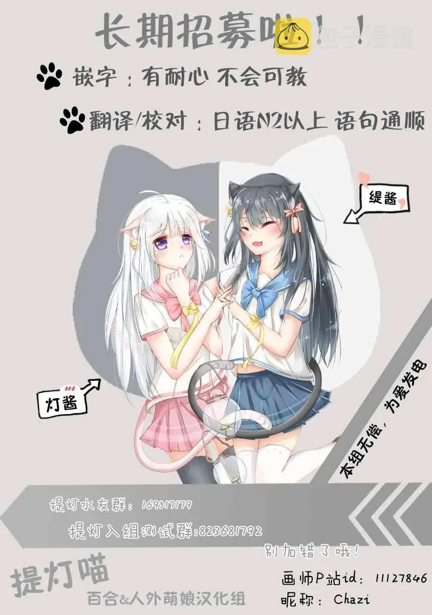 OL小姐与猫的故事 4话 第18页