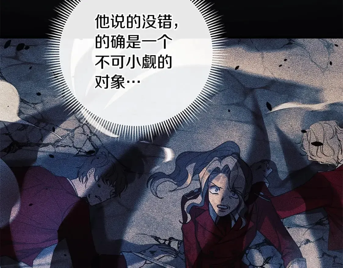 灭世女神今年5岁 第31话 提案 第182页