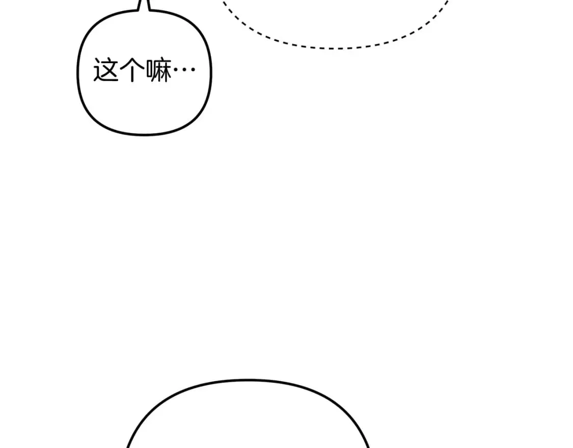 灭世女神今年5岁 第33话 模拟战斗 第182页