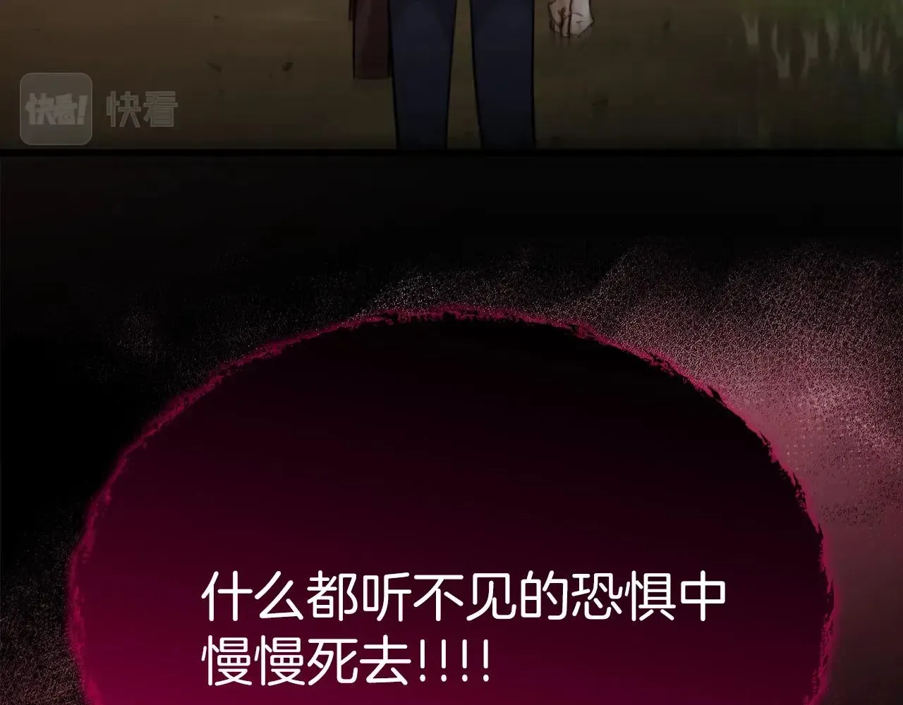 我爸太强了！ 第86话 沉睡森林 第187页