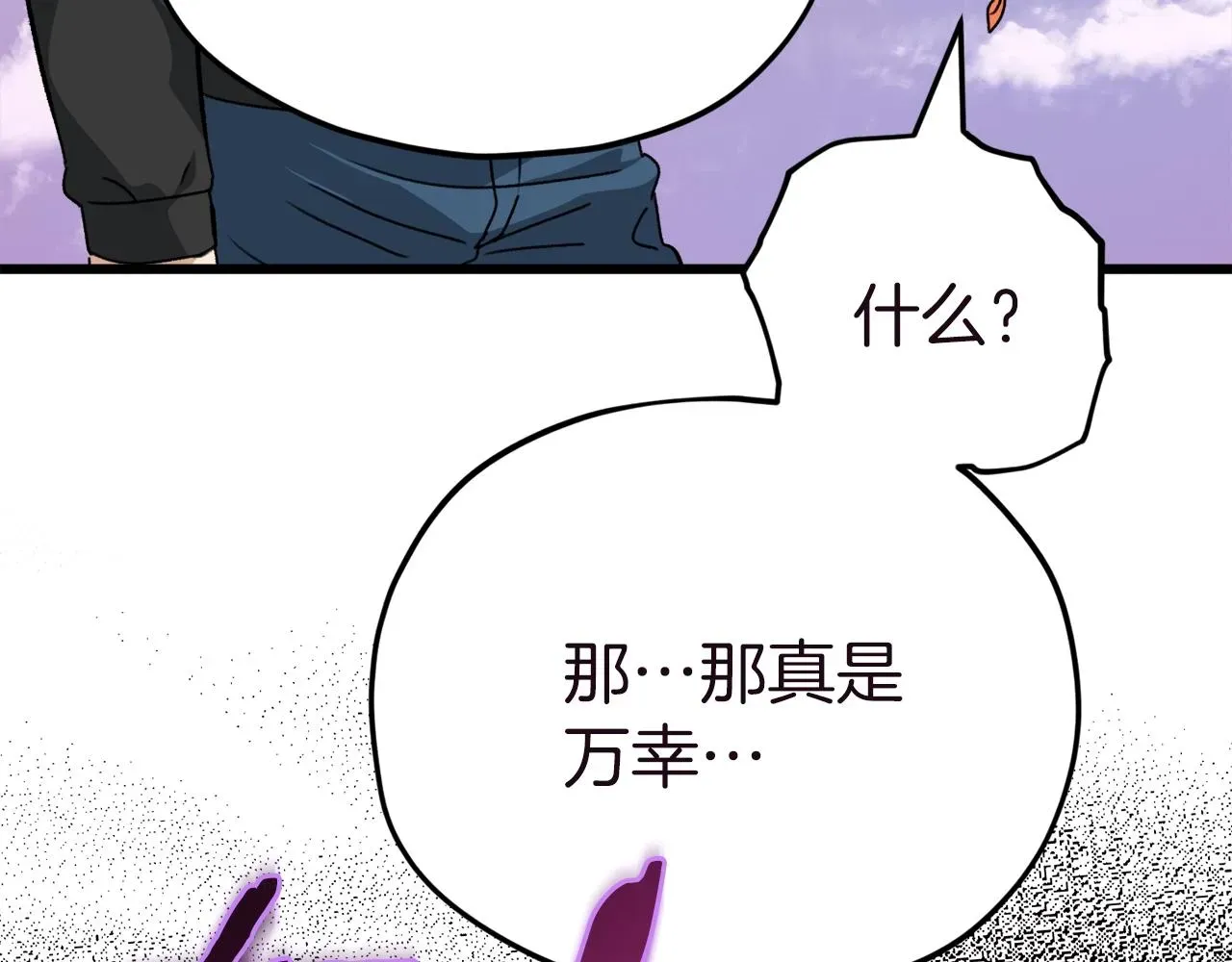 我爸太强了！ 第81话 状态窗蛇 第187页