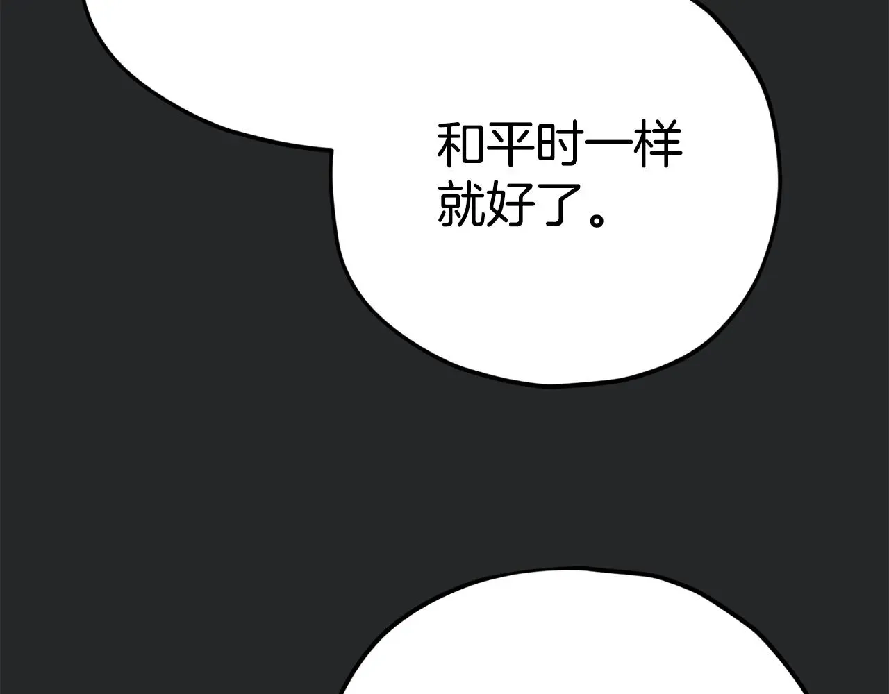 我爸太强了！ 第80话 贝利亚分身 第187页