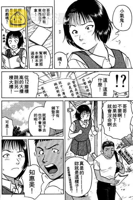 金田一少年事件薄 第2卷 第189页