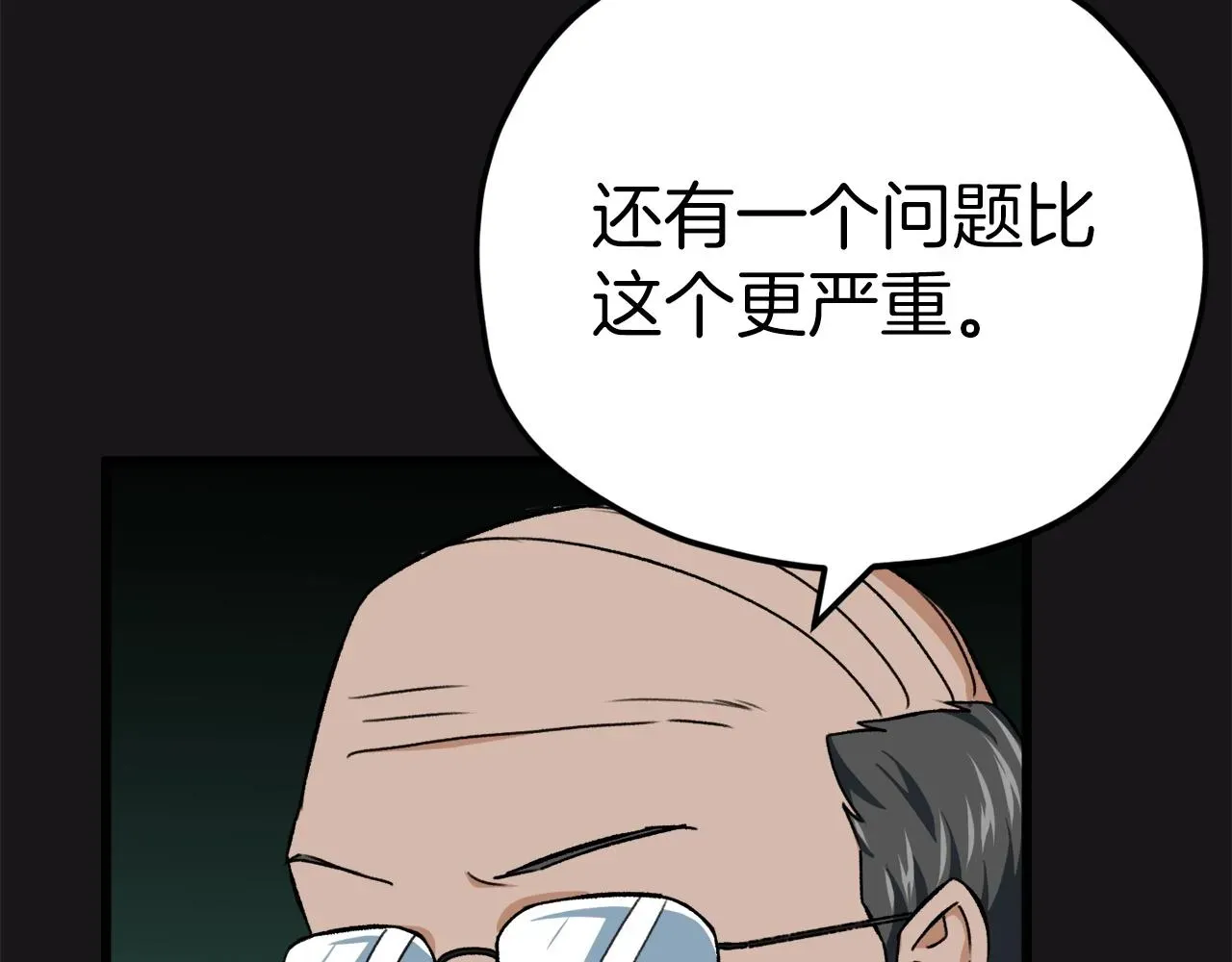 我爸太强了！ 第75话 收徒 第190页