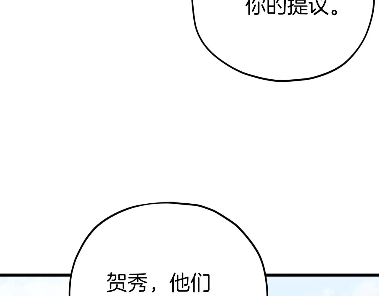 我爸太强了！ 第78话 小姨子警告？ 第190页