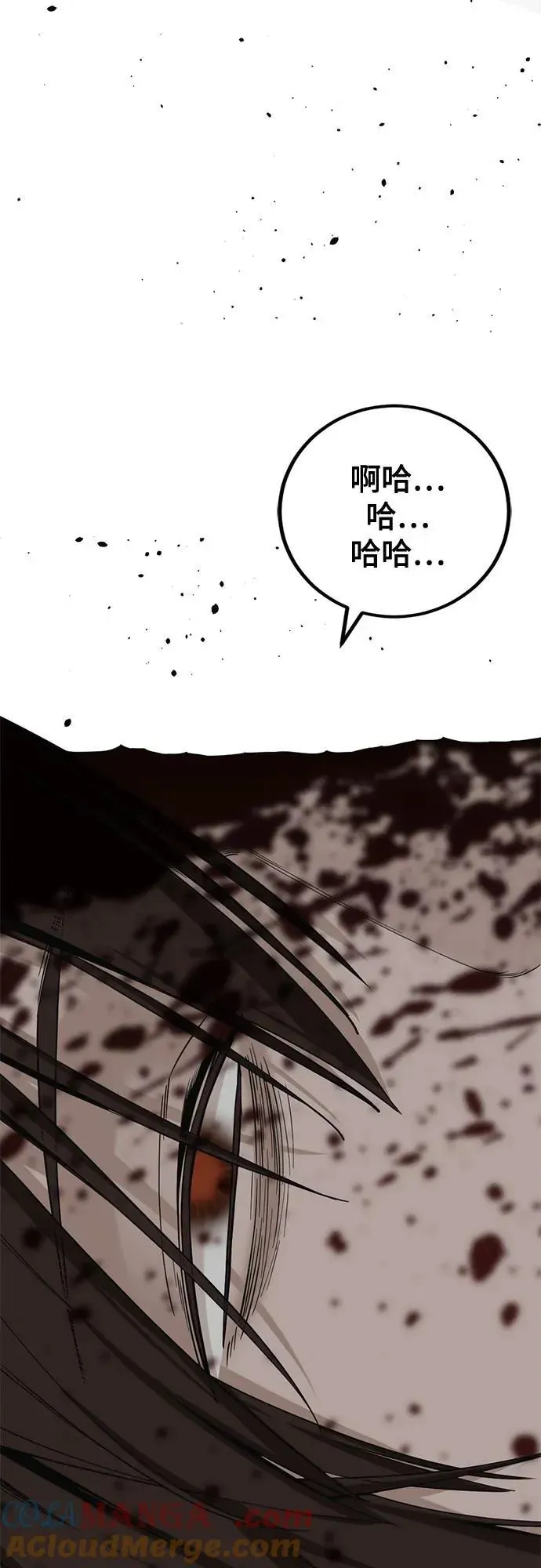 Hero Killer 第159话 第19页