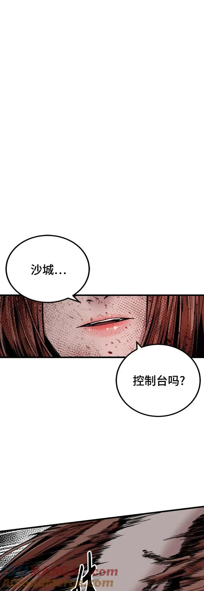 Hero Killer 第190话 第19页