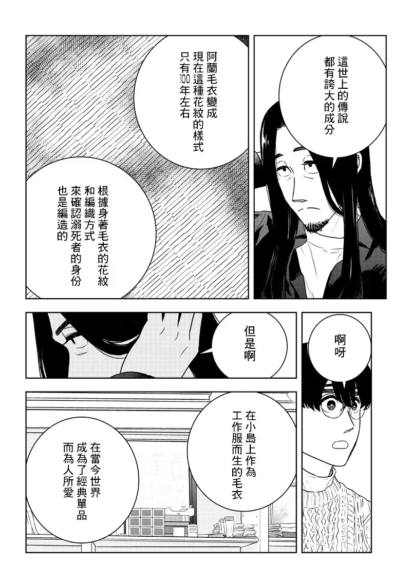 服福人人 17话 第19页