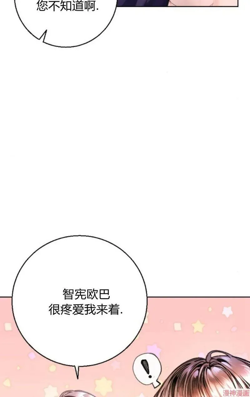 貌似我的孩子 第04话 第19页