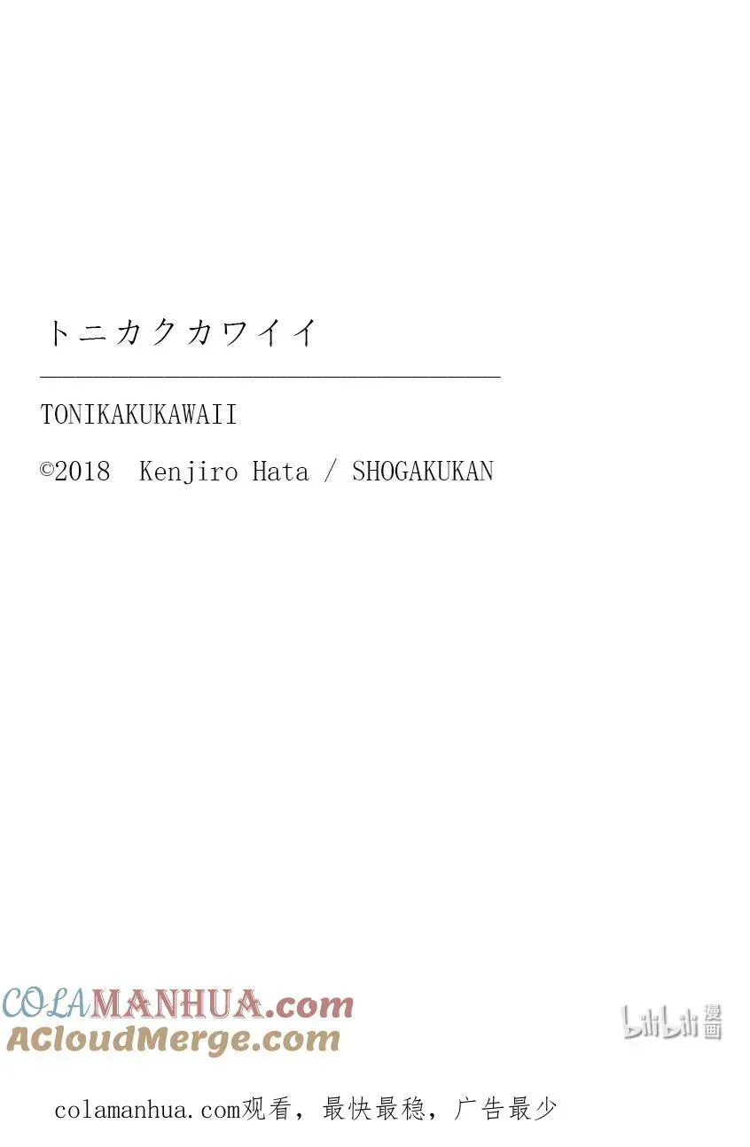 总之就是非常可爱 237 第237话“大家意外地不会去东京塔呢” 第19页