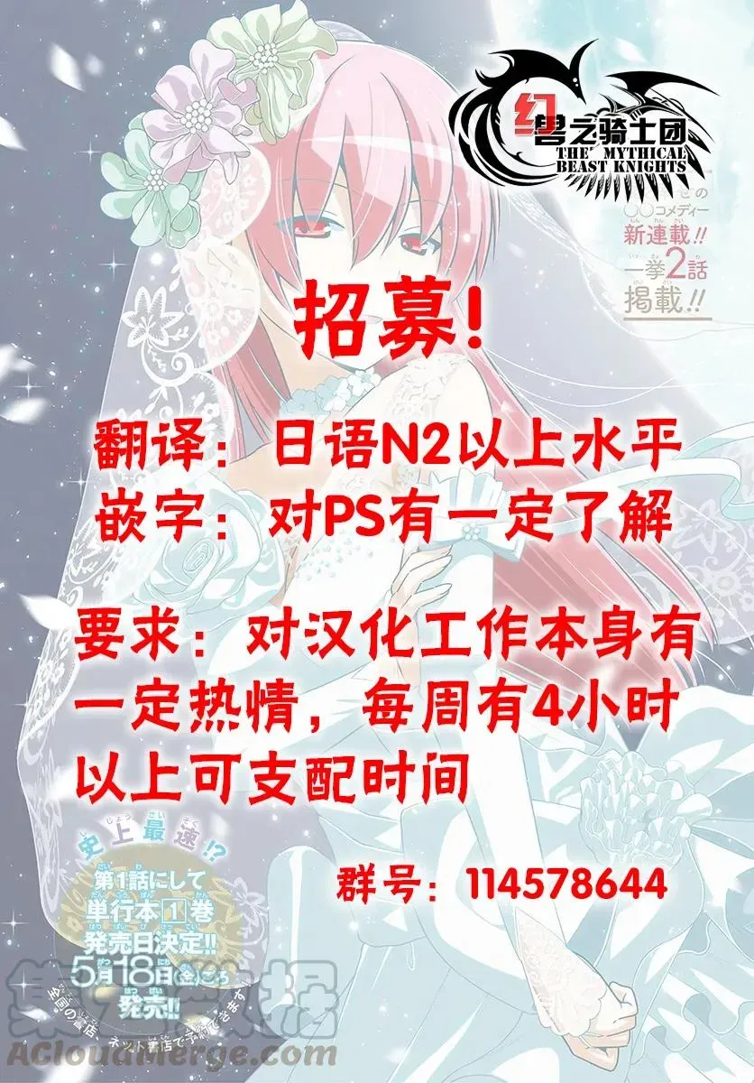 总之就是非常可爱 13 被那个打中就糟糕了 第19页